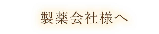 本格中華をご自宅で