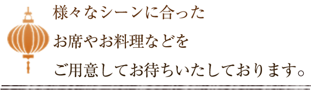 ご用意してお待ち致しております。