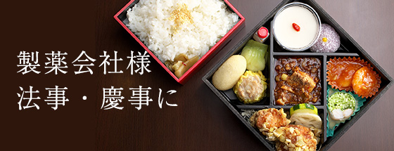 お弁当